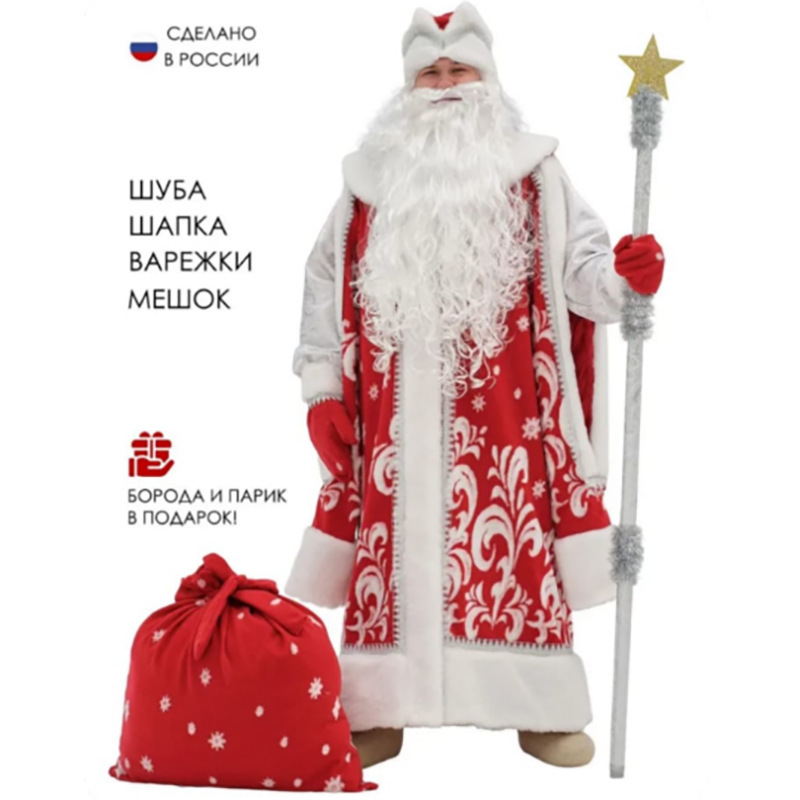 Costume da Cosplay Uomo Babbo  - Men'S Accessories For Christmas recensione e prezzo